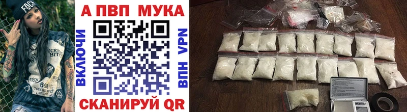 APVP Соль  Нюрба 