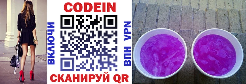 Кодеиновый сироп Lean Purple Drank  Нюрба 