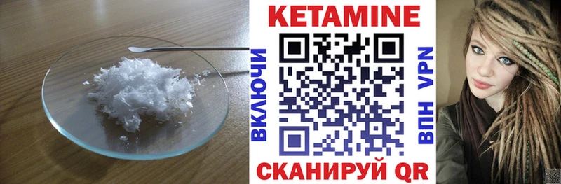 КЕТАМИН ketamine  Нюрба 
