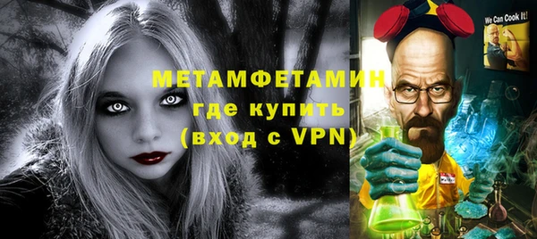метамфетамин Алексин
